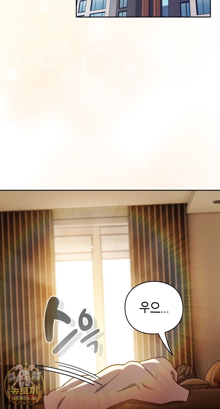 Let’s Play Hooky Raw Chapter 55 - Page 3
