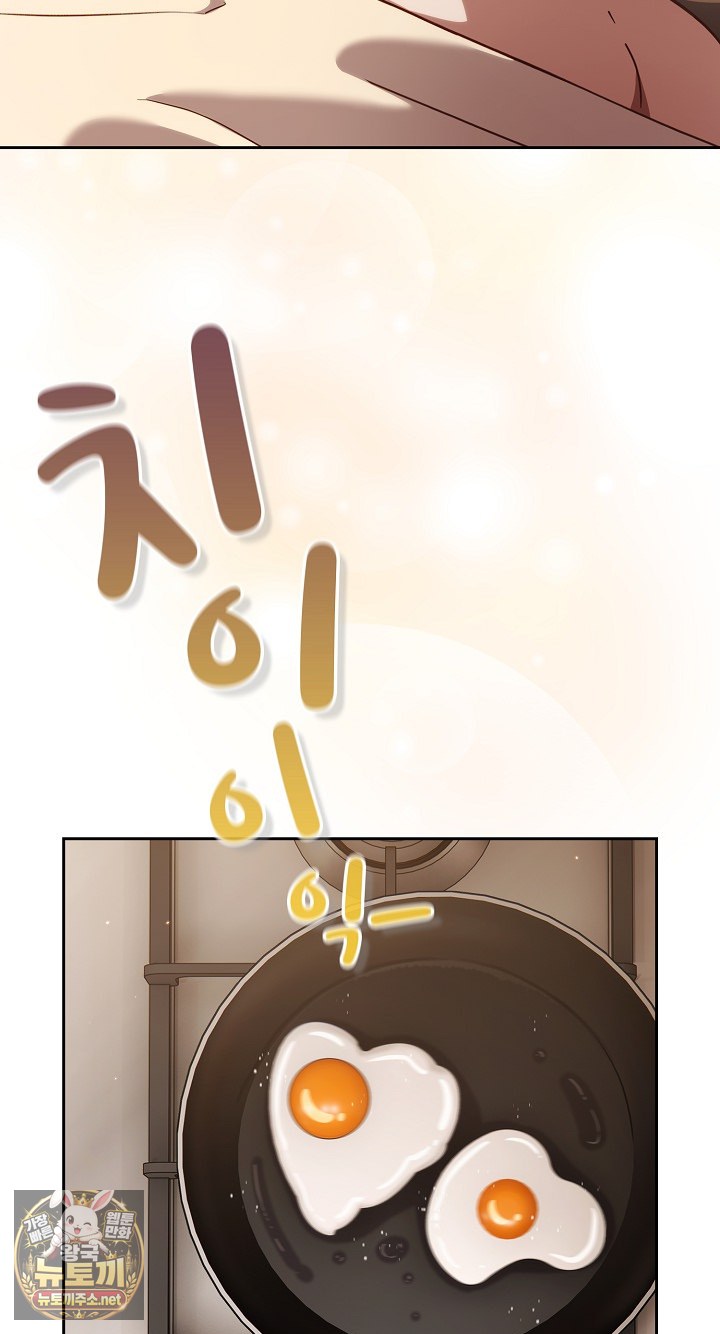 Let’s Play Hooky Raw Chapter 55 - Page 5