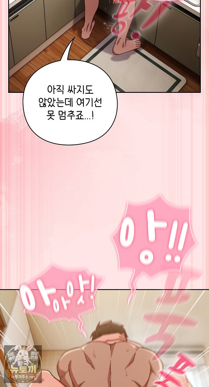 Let’s Play Hooky Raw Chapter 55 - Page 51