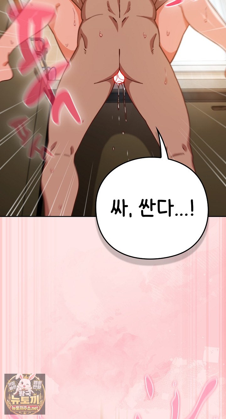 Let’s Play Hooky Raw Chapter 55 - Page 52
