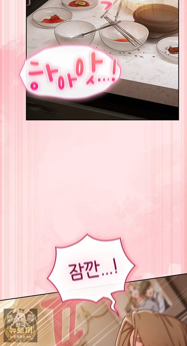 Let’s Play Hooky Raw Chapter 55 - Page 61