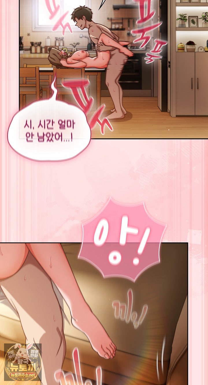 Let’s Play Hooky Raw Chapter 55 - Page 66