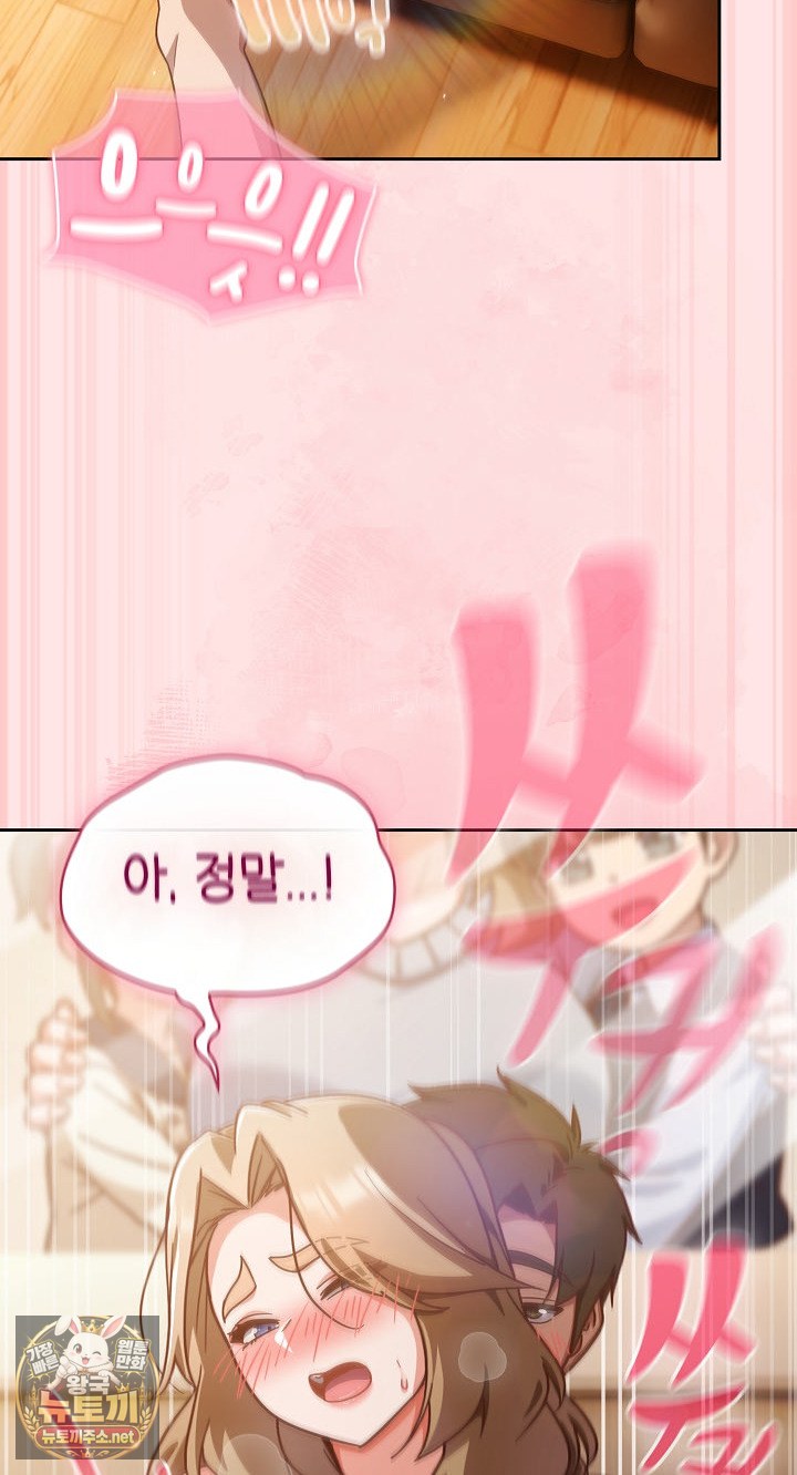 Let’s Play Hooky Raw Chapter 55 - Page 67