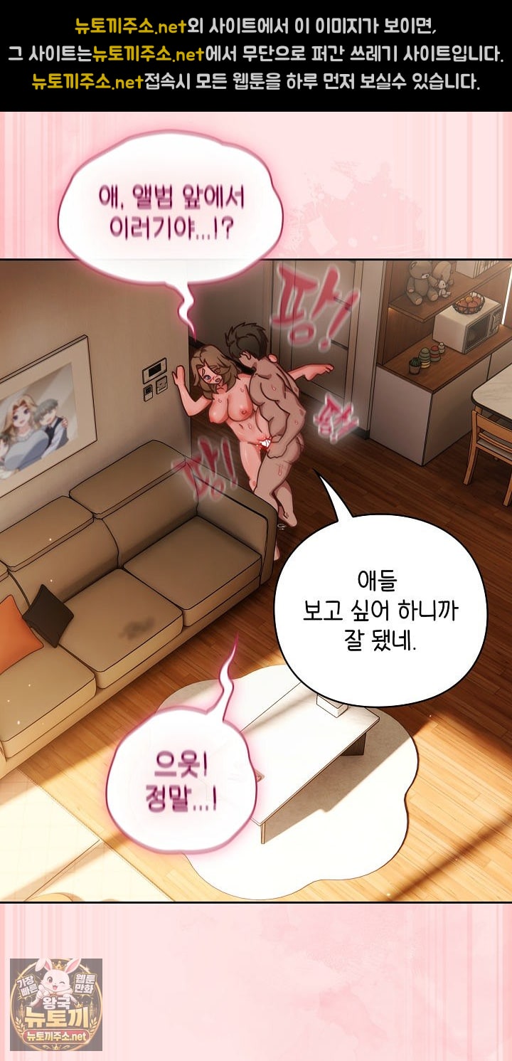 Let’s Play Hooky Raw Chapter 55 - Page 71
