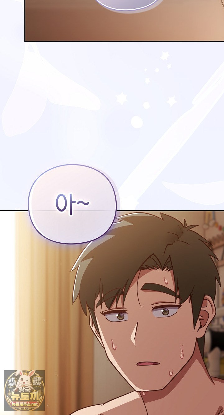 Let’s Play Hooky Raw Chapter 55 - Page 87