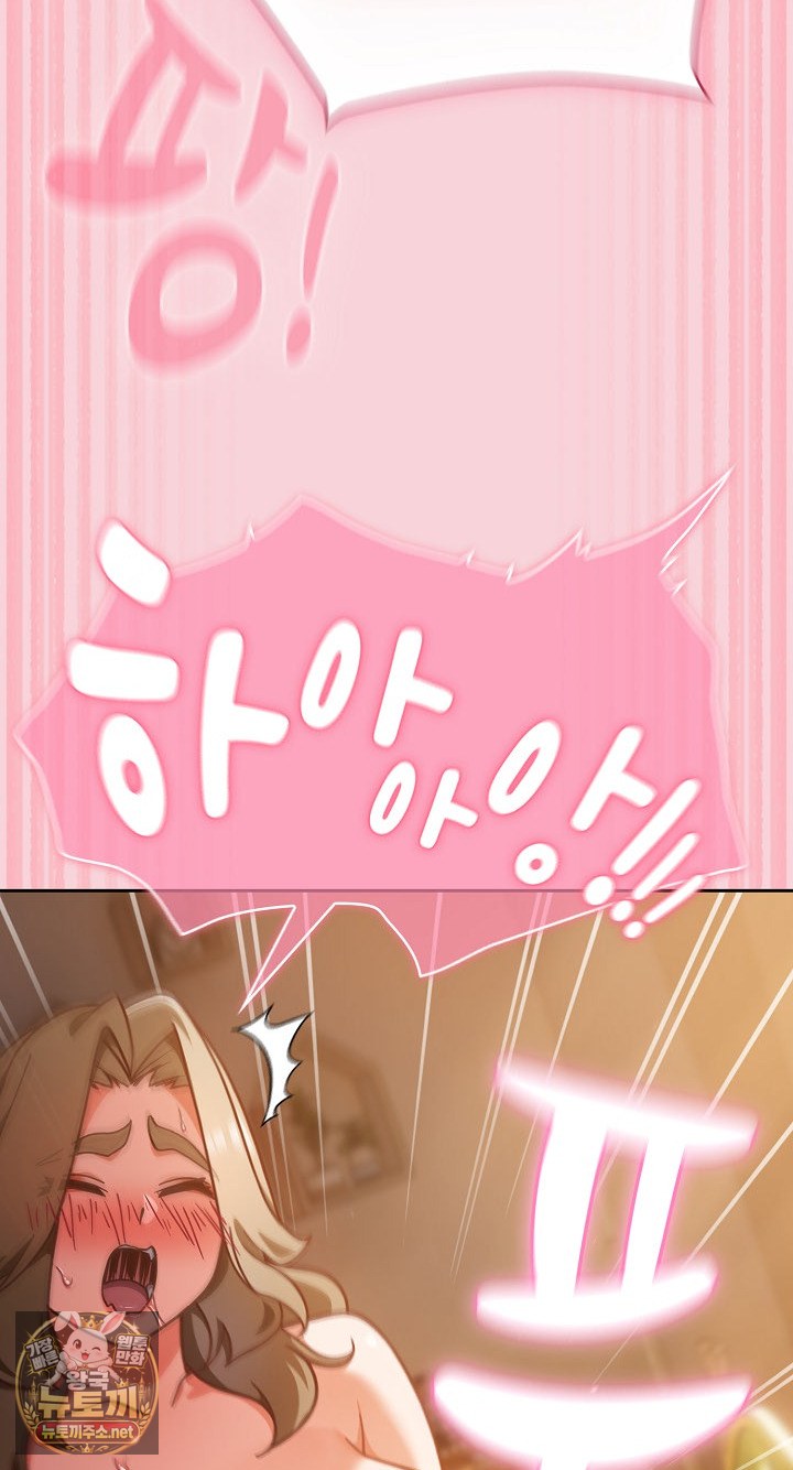 Let’s Play Hooky Raw Chapter 56 - Page 12