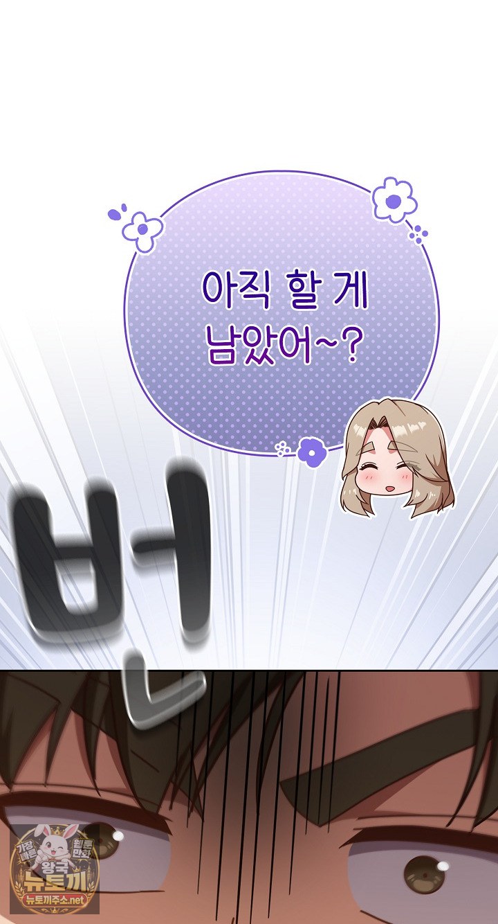 Let’s Play Hooky Raw Chapter 56 - Page 36