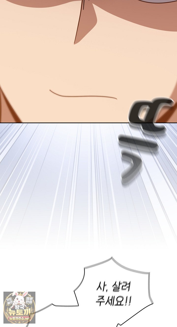 Let’s Play Hooky Raw Chapter 56 - Page 37