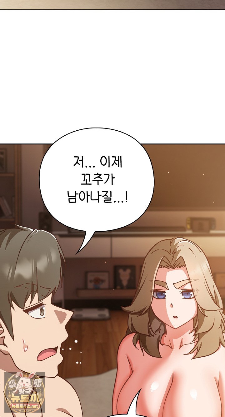 Let’s Play Hooky Raw Chapter 56 - Page 39