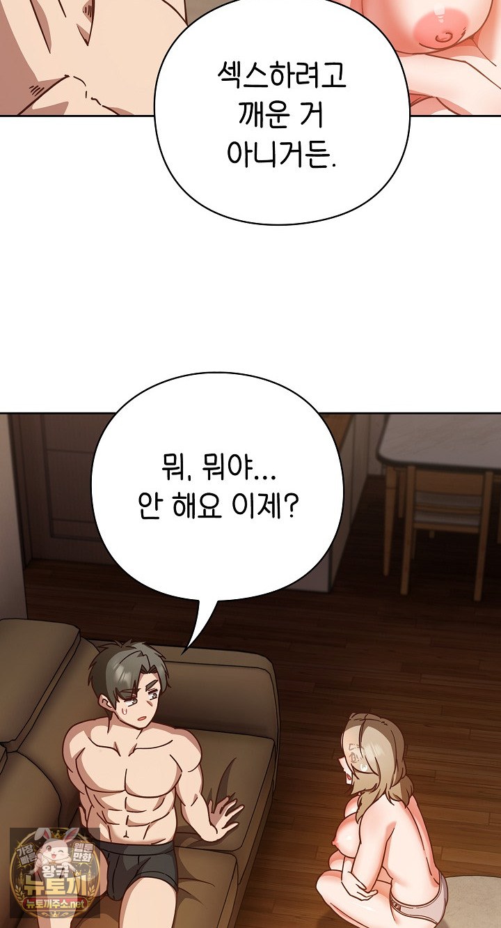 Let’s Play Hooky Raw Chapter 56 - Page 40