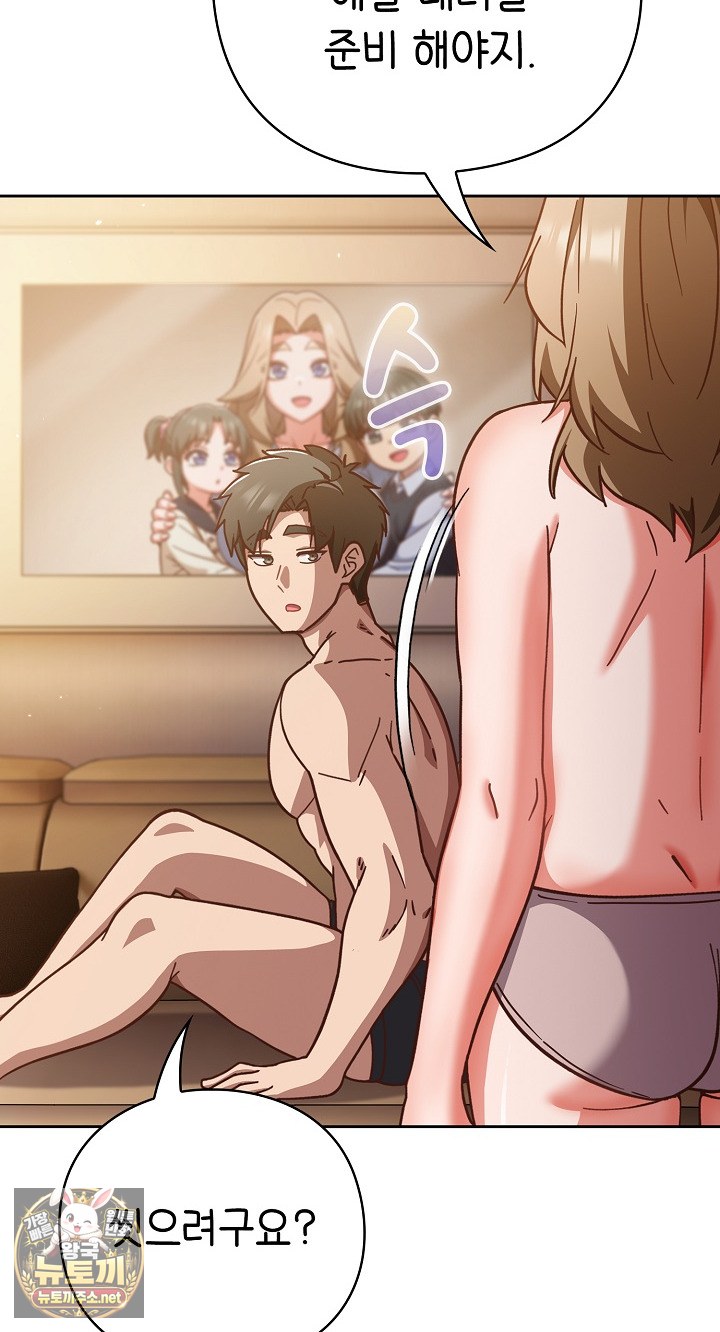 Let’s Play Hooky Raw Chapter 56 - Page 43