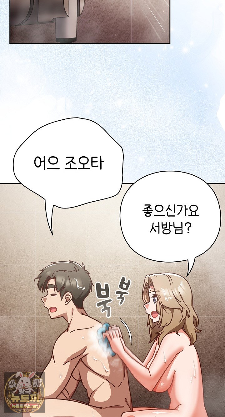 Let’s Play Hooky Raw Chapter 56 - Page 48