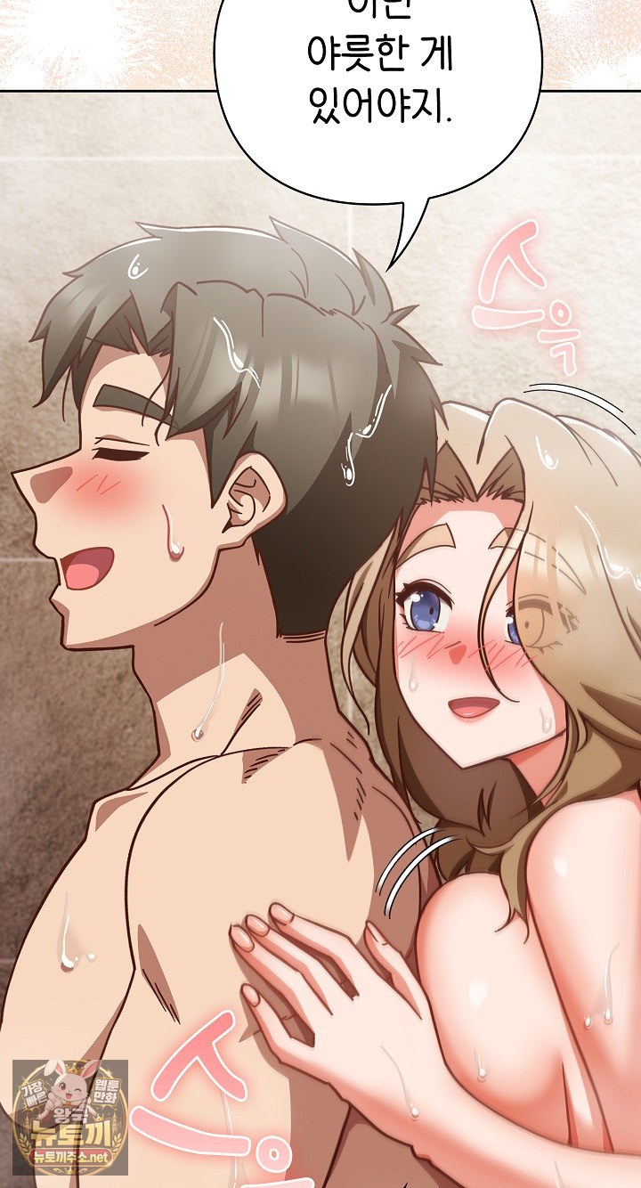 Let’s Play Hooky Raw Chapter 56 - Page 56