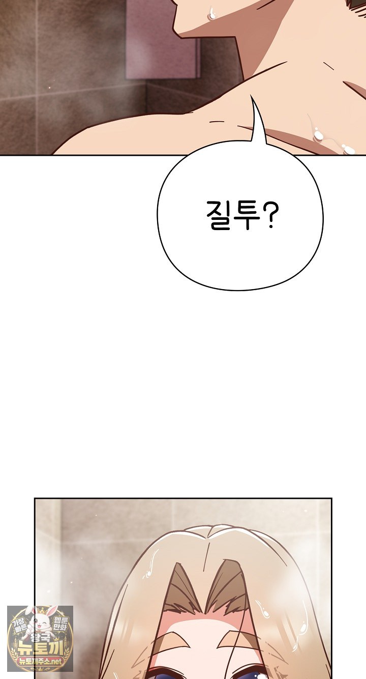 Let’s Play Hooky Raw Chapter 56 - Page 68