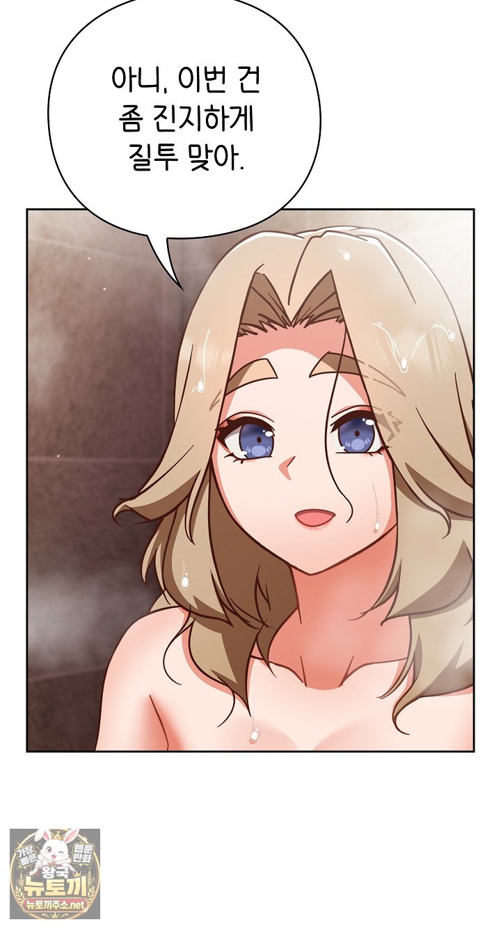 Let’s Play Hooky Raw Chapter 56 - Page 71