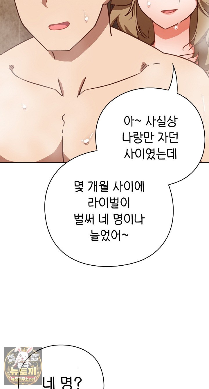 Let’s Play Hooky Raw Chapter 56 - Page 74