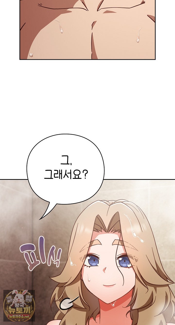 Let’s Play Hooky Raw Chapter 56 - Page 88