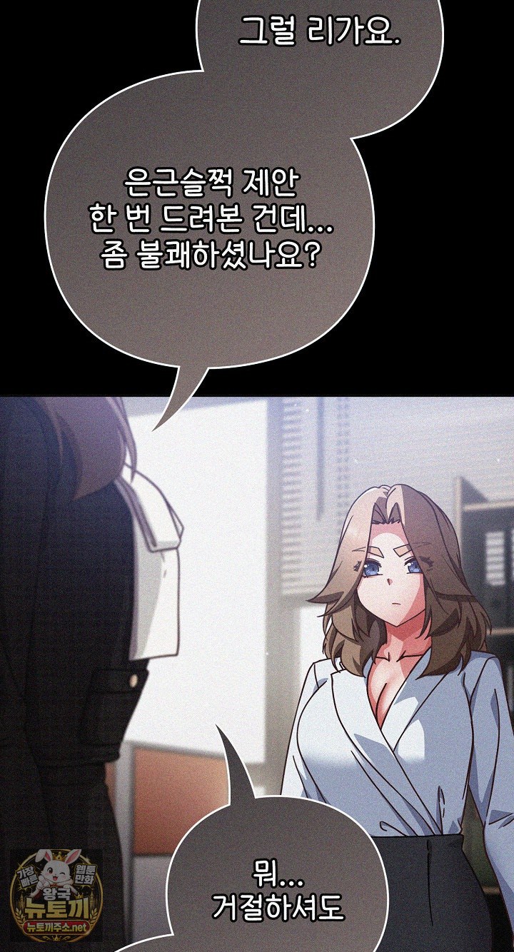 Let’s Play Hooky Raw Chapter 57 - Page 14