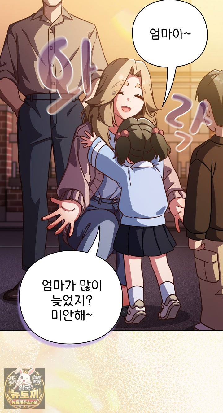 Let’s Play Hooky Raw Chapter 57 - Page 23