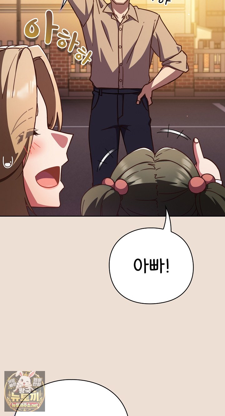 Let’s Play Hooky Raw Chapter 57 - Page 28