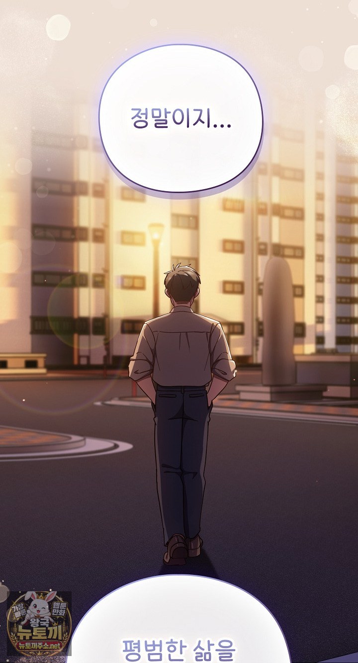 Let’s Play Hooky Raw Chapter 57 - Page 34