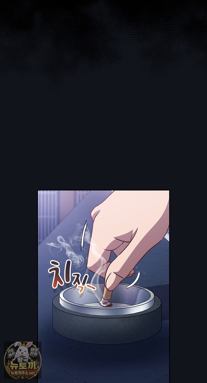 Let’s Play Hooky Raw Chapter 57 - Page 45