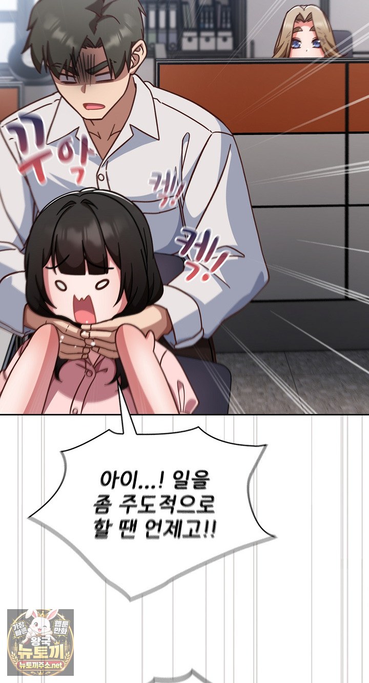 Let’s Play Hooky Raw Chapter 57 - Page 55