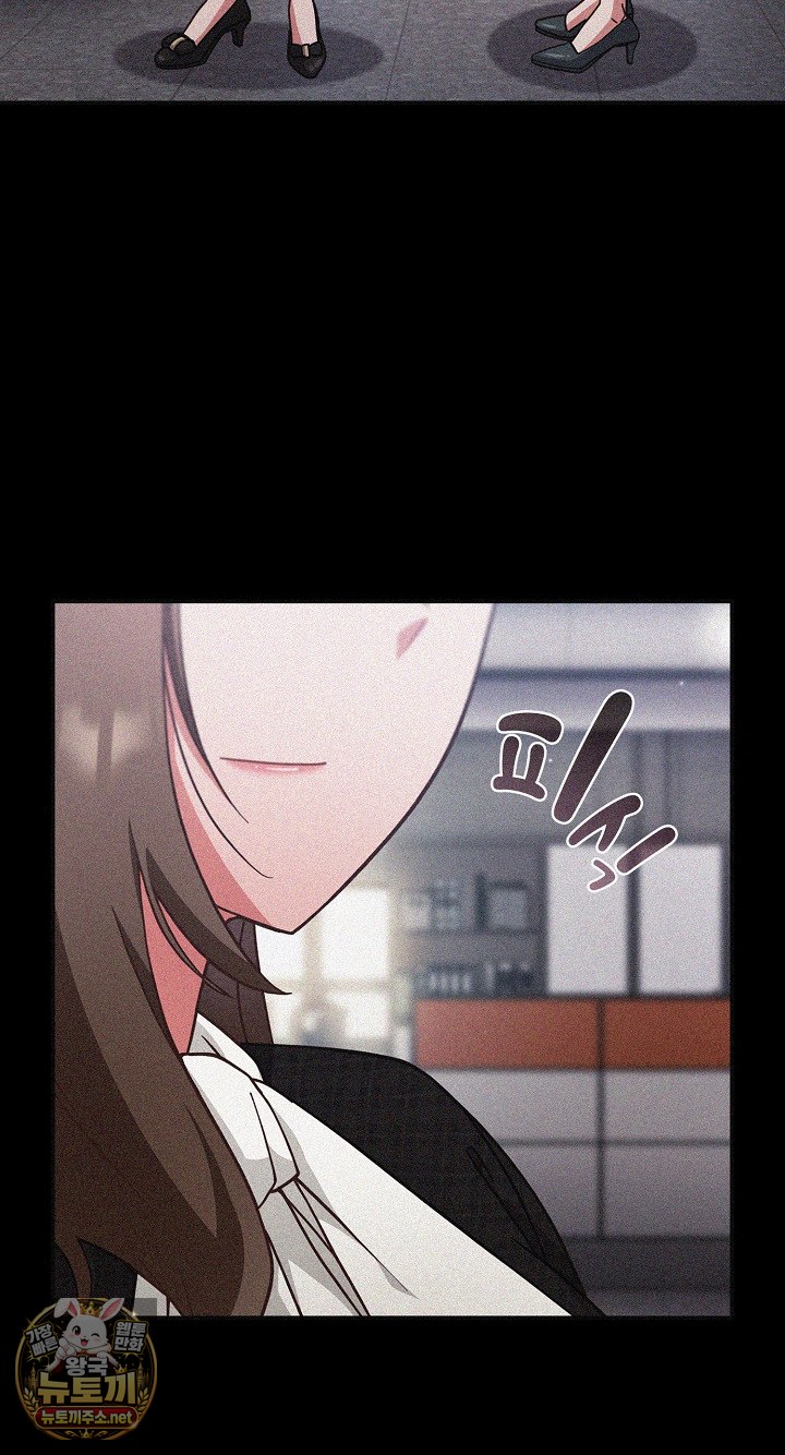 Let’s Play Hooky Raw Chapter 57 - Page 6
