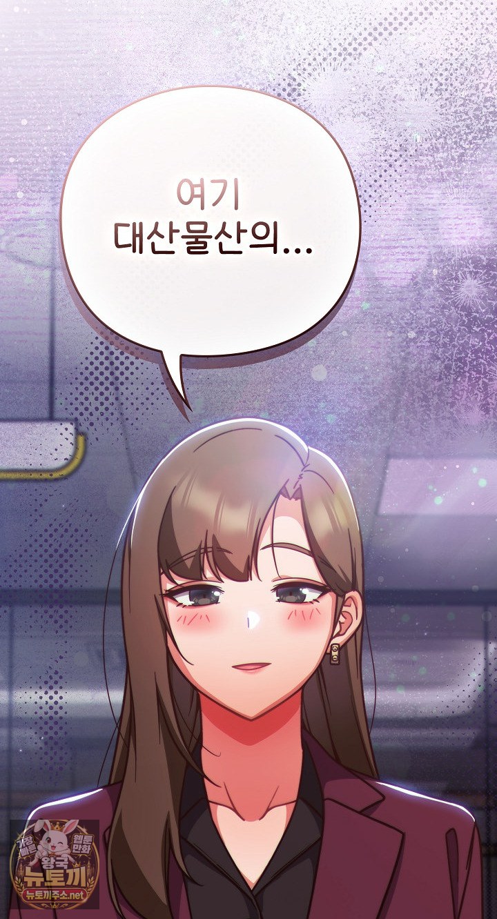 Let’s Play Hooky Raw Chapter 57 - Page 85