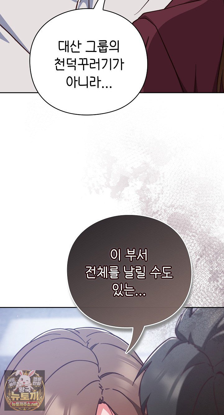 Let’s Play Hooky Raw Chapter 58 - Page 12