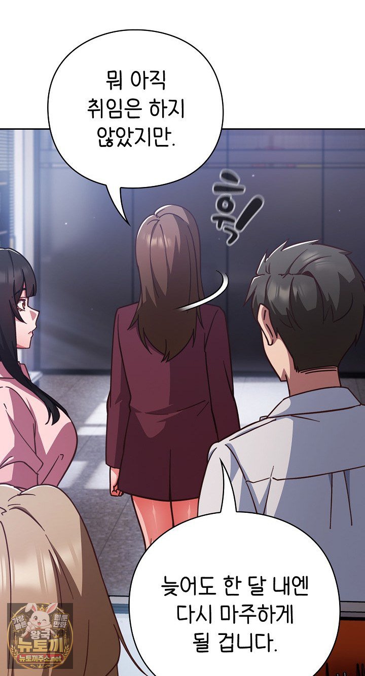 Let’s Play Hooky Raw Chapter 58 - Page 15