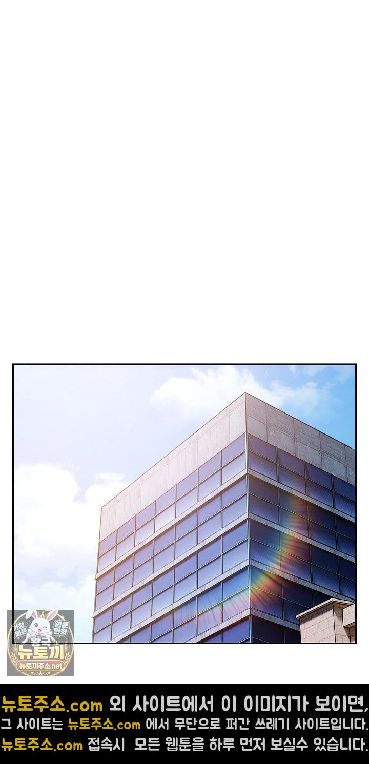 Let’s Play Hooky Raw Chapter 58 - Page 24