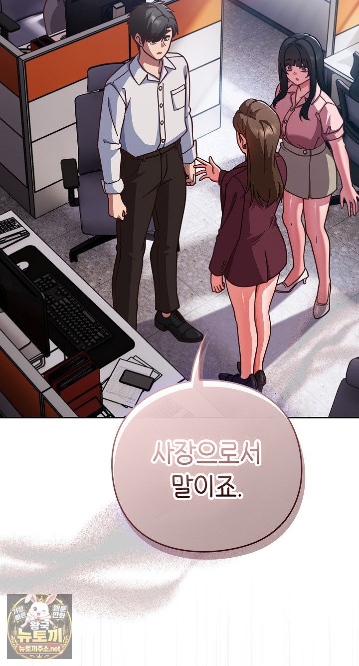 Let’s Play Hooky Raw Chapter 58 - Page 3