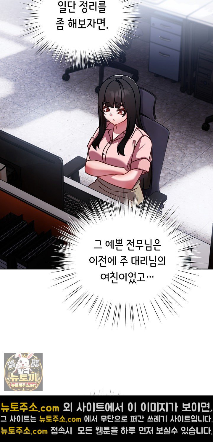 Let’s Play Hooky Raw Chapter 58 - Page 35