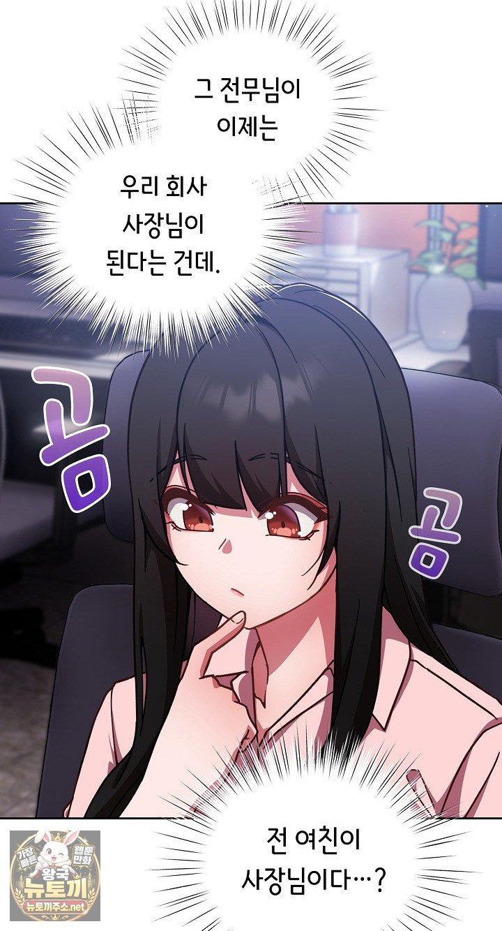 Let’s Play Hooky Raw Chapter 58 - Page 36