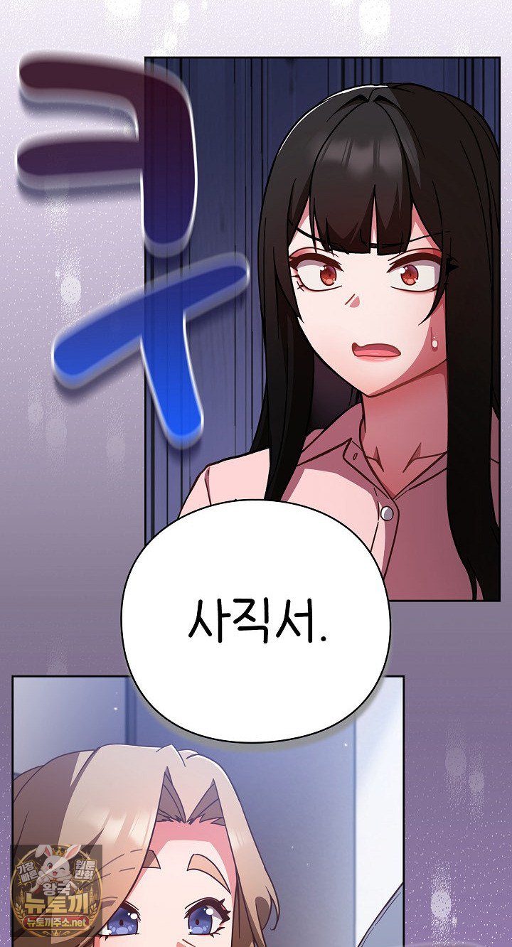 Let’s Play Hooky Raw Chapter 58 - Page 49