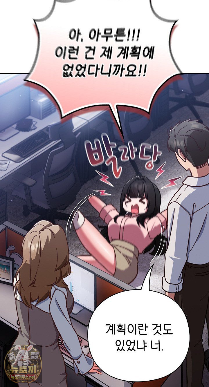 Let’s Play Hooky Raw Chapter 58 - Page 60