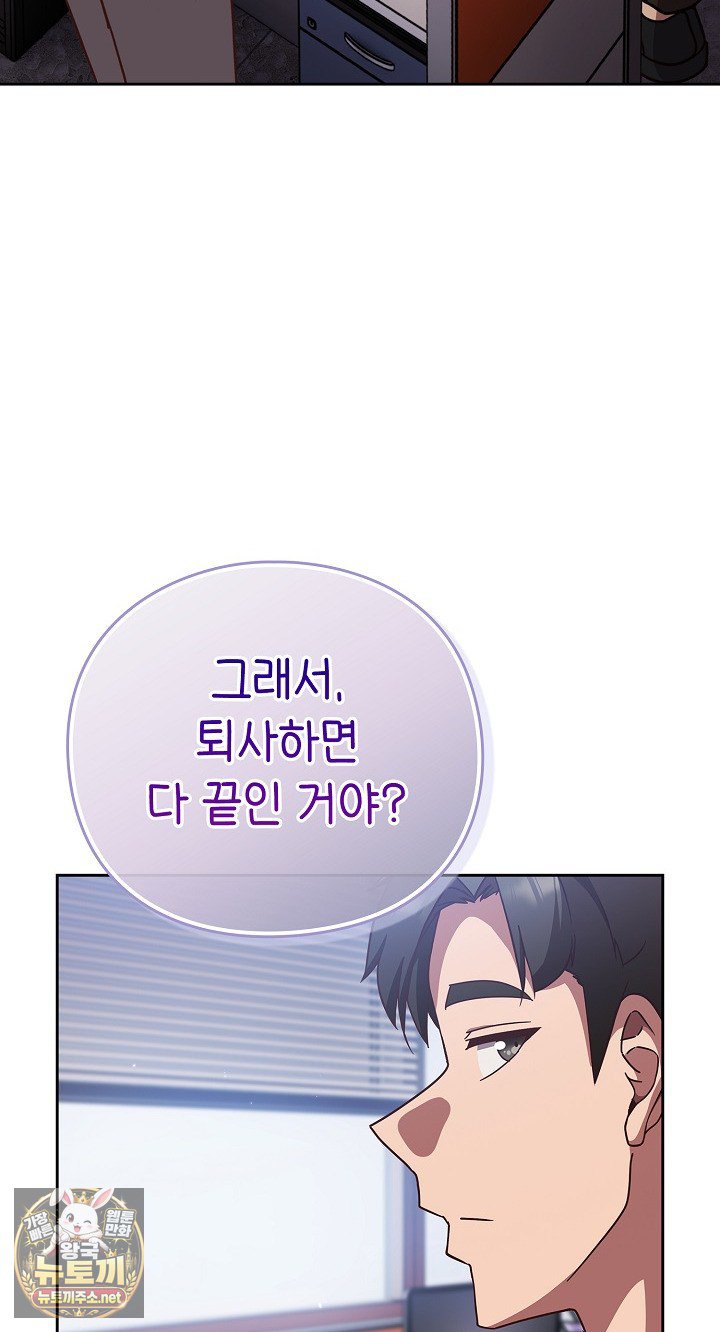 Let’s Play Hooky Raw Chapter 58 - Page 61