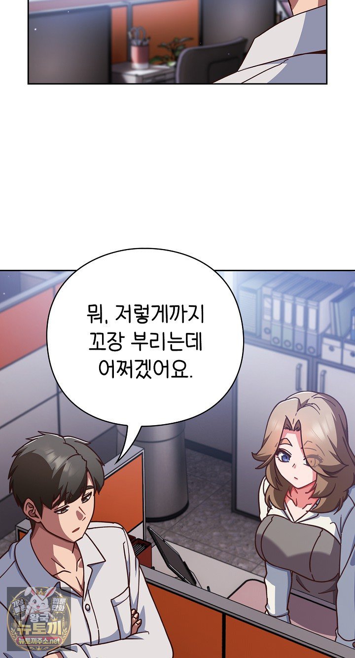 Let’s Play Hooky Raw Chapter 58 - Page 62