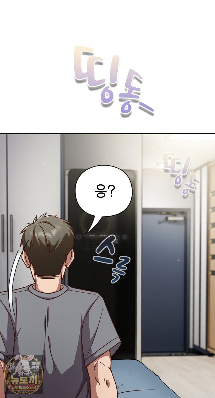 Let’s Play Hooky Raw Chapter 58 - Page 80