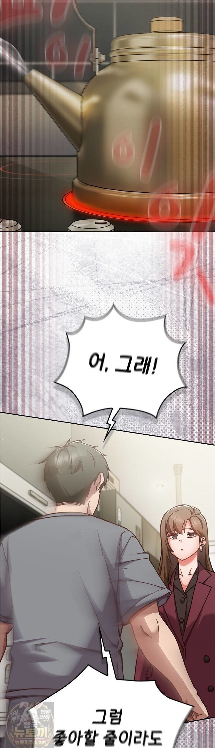 Let’s Play Hooky Raw Chapter 59 - Page 25