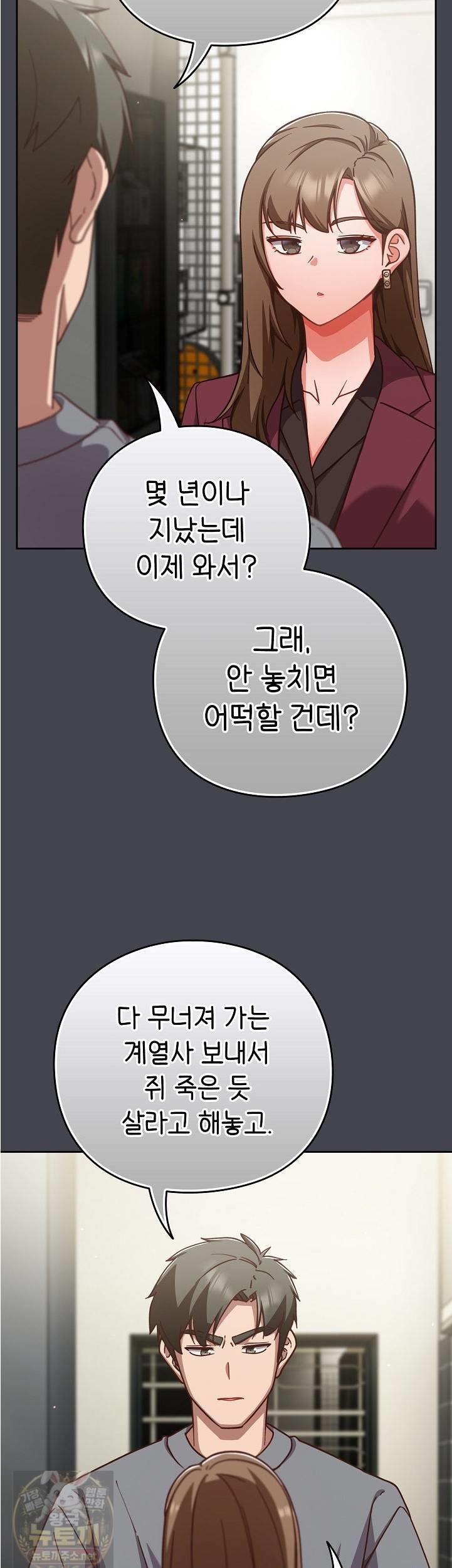 Let’s Play Hooky Raw Chapter 59 - Page 27