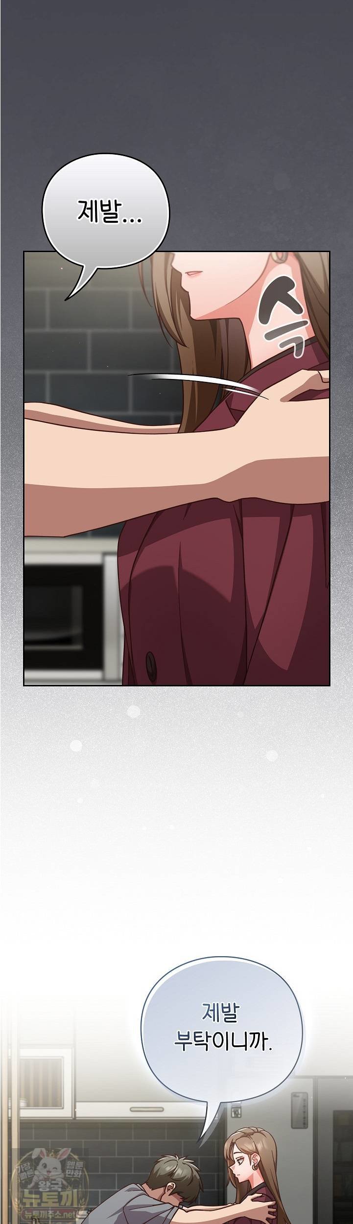 Let’s Play Hooky Raw Chapter 59 - Page 29