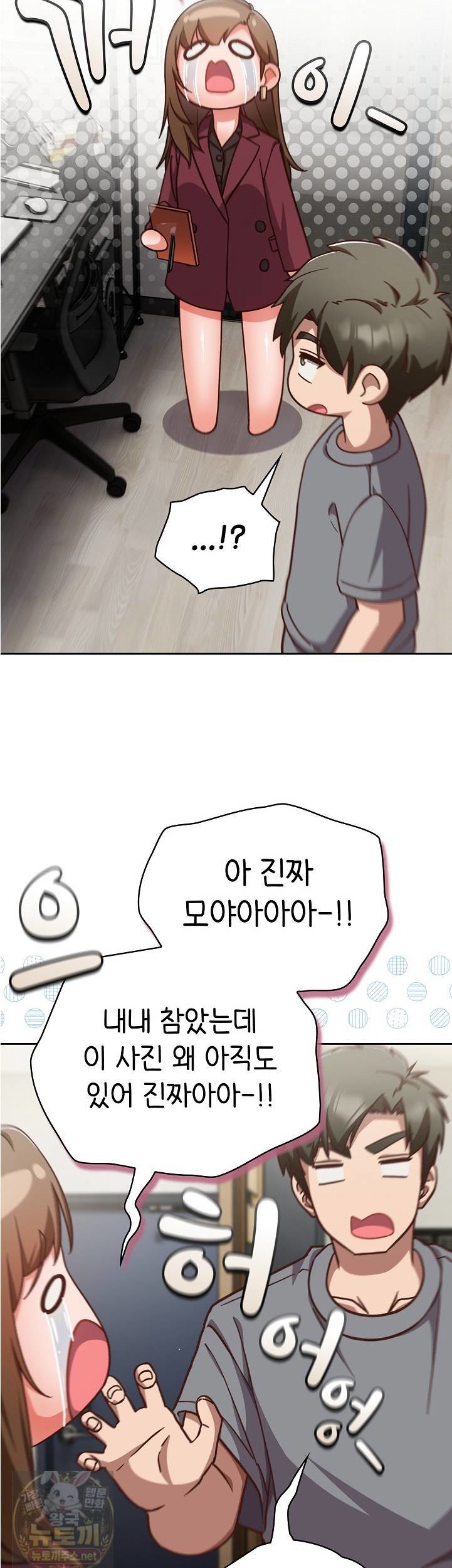 Let’s Play Hooky Raw Chapter 59 - Page 42