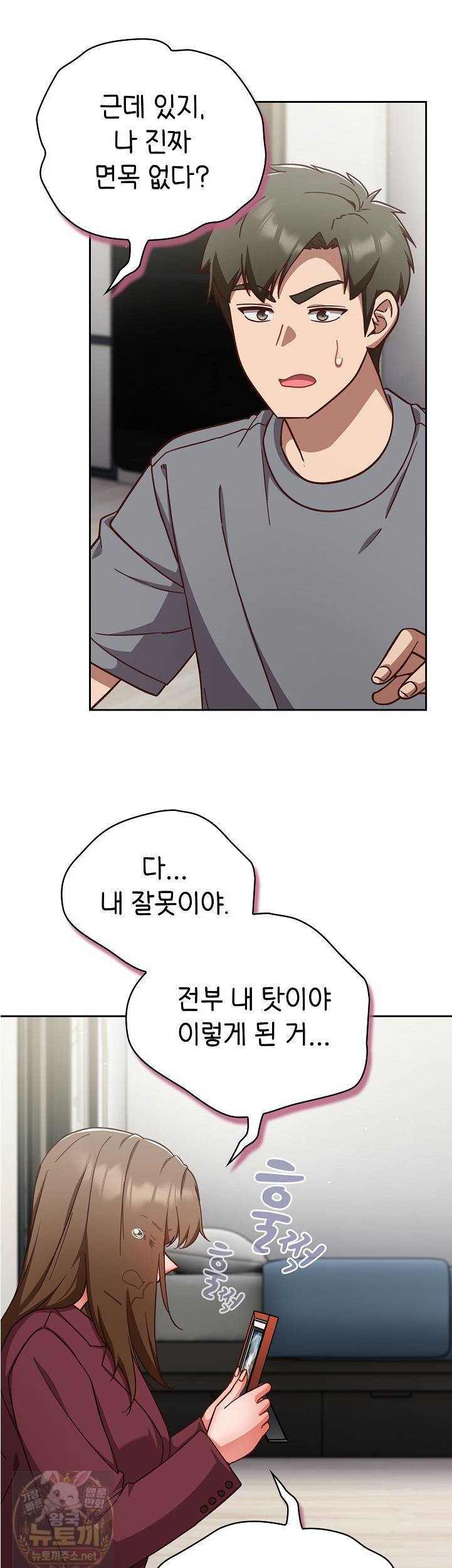 Let’s Play Hooky Raw Chapter 59 - Page 45