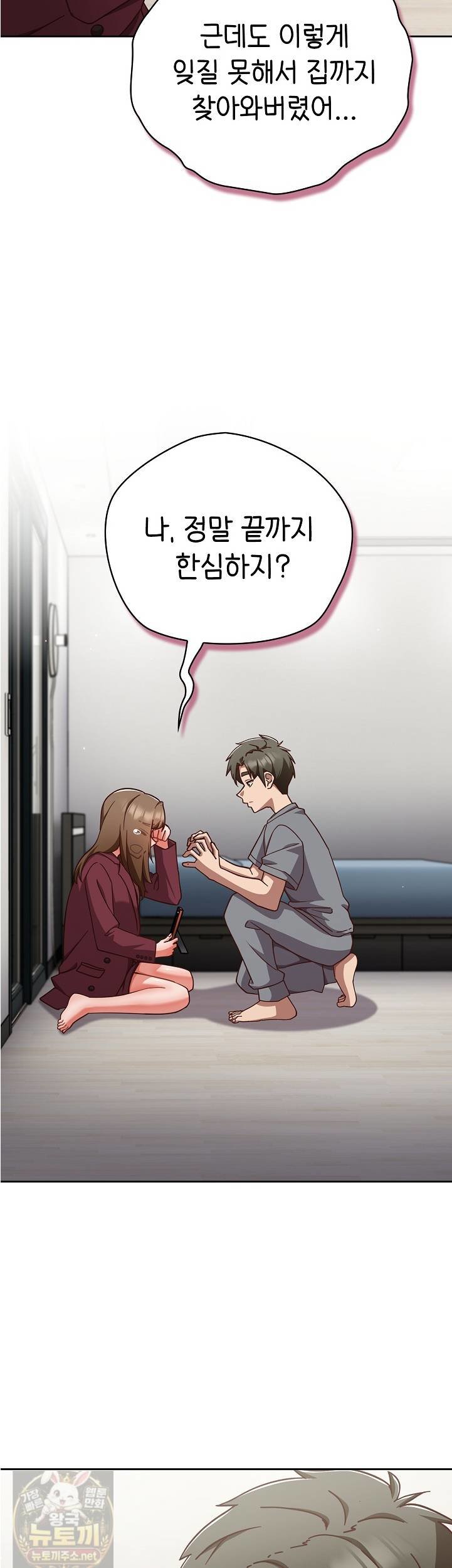 Let’s Play Hooky Raw Chapter 59 - Page 46