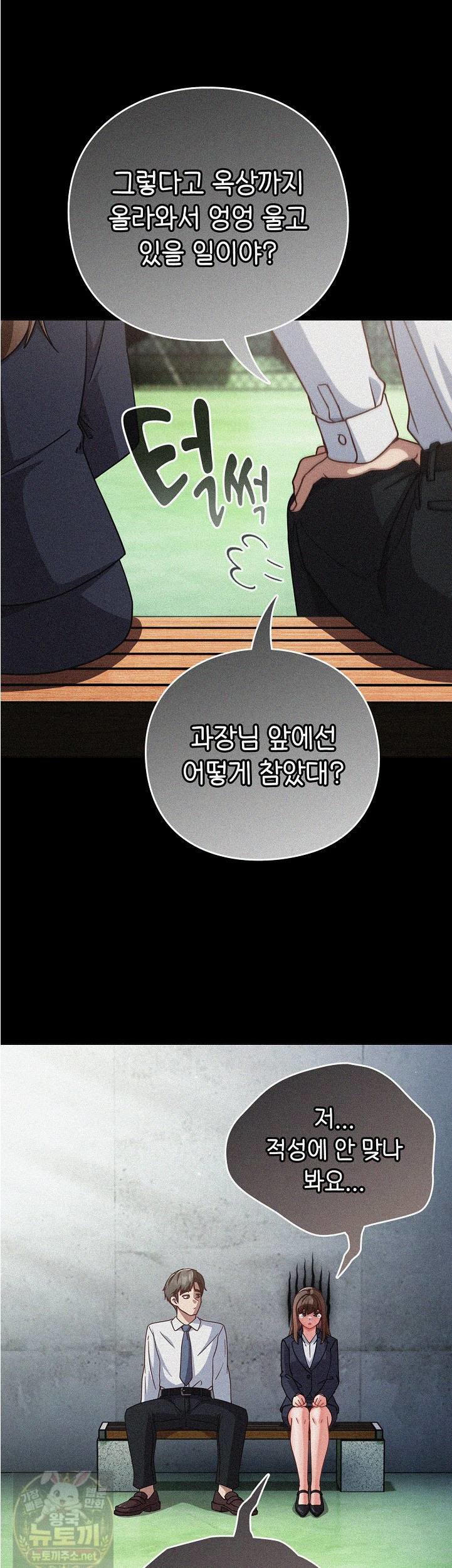 Let’s Play Hooky Raw Chapter 59 - Page 5