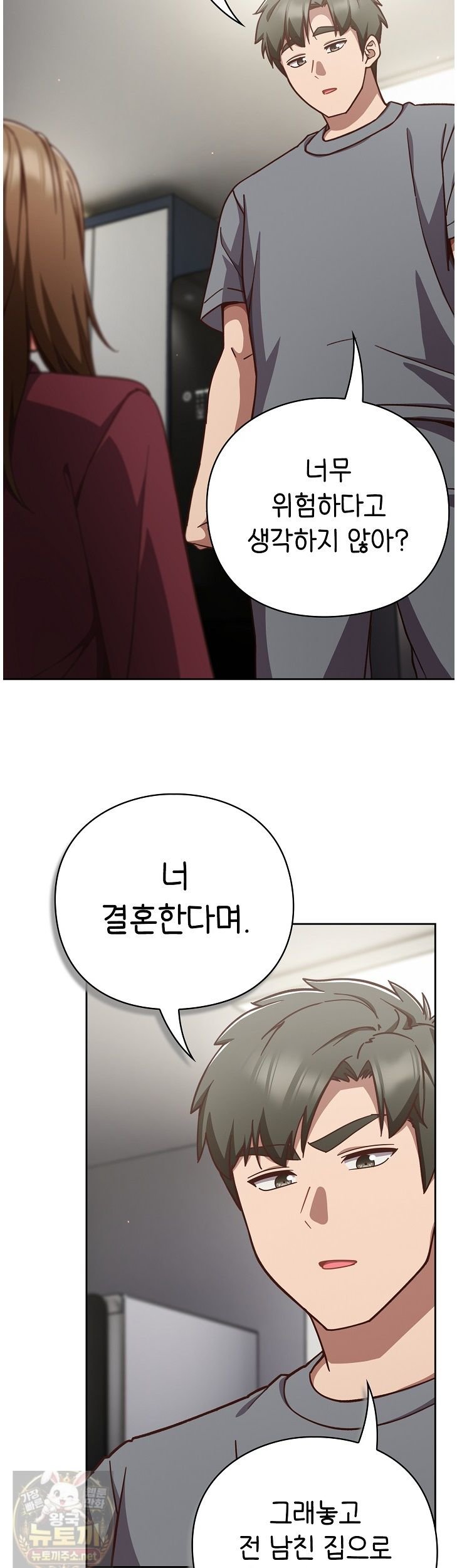 Let’s Play Hooky Raw Chapter 60 - Page 19