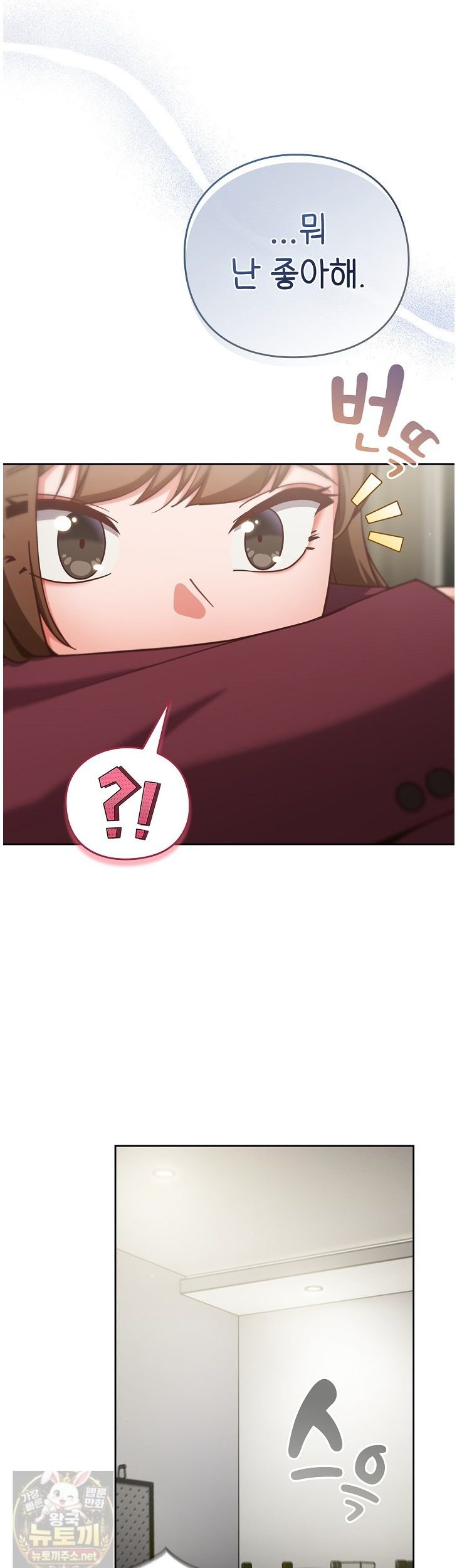 Let’s Play Hooky Raw Chapter 60 - Page 21