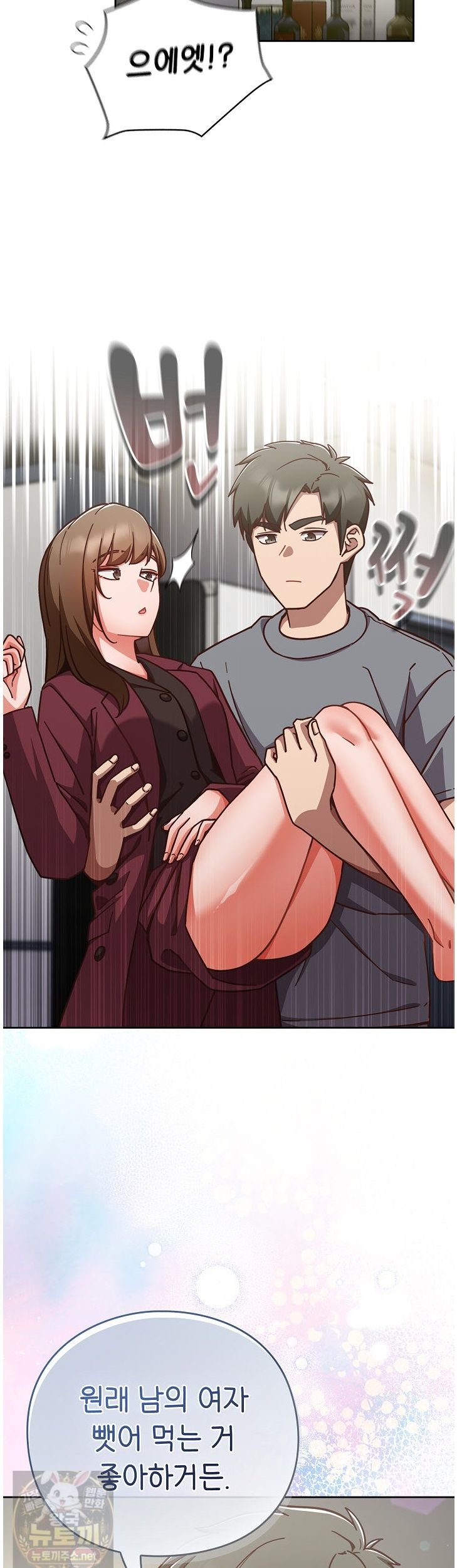 Let’s Play Hooky Raw Chapter 60 - Page 22